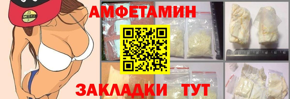 Amphetamine Premium Магнитогорск
