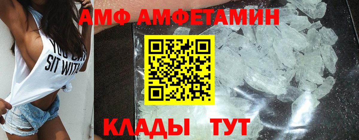 АМФ 98%  Вход с VPN  Магнитогорск 