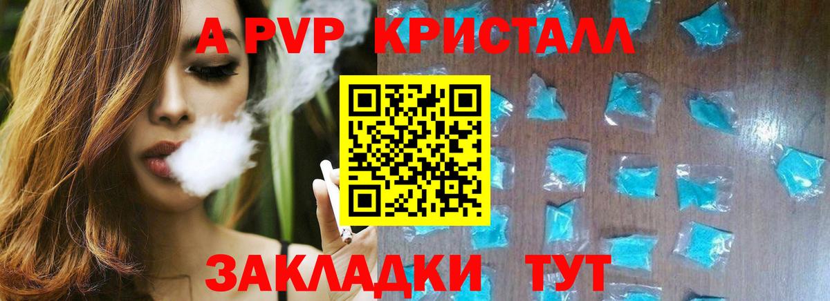 Alfa_PVP  A PVP Crystall  Магнитогорск  A-PVP СК КРИС  Вход с VPN  A PVP СК 