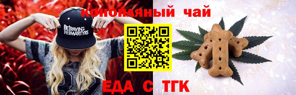 Canna-Cookies конопля  Вход с VPN  Магнитогорск 