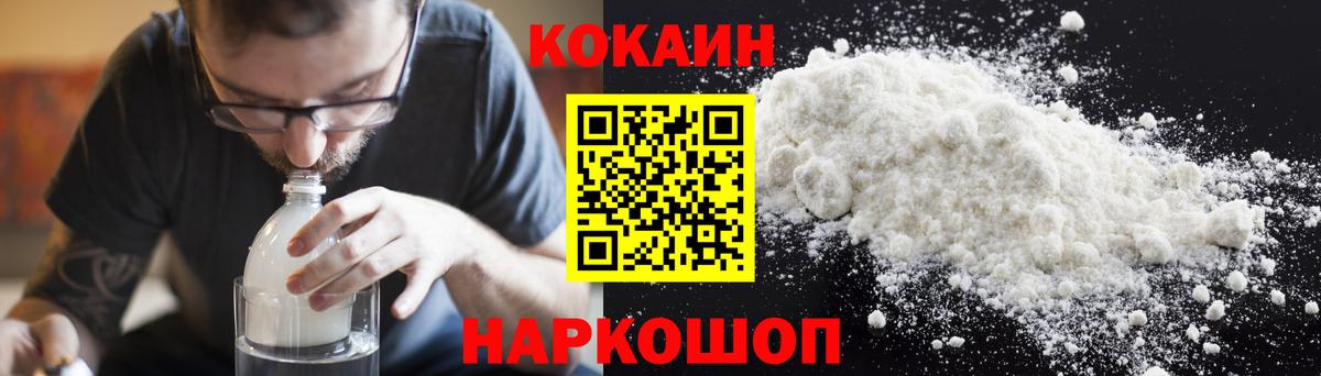 Магнитогорск  Cocaine 99%  Вход с VPN 