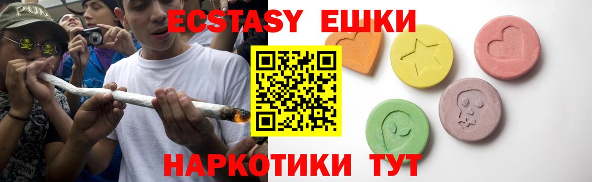 ЭКСТАЗИ 300 mg  Ecstasy  Магнитогорск  Экстази Punisher  Вход с VPN 