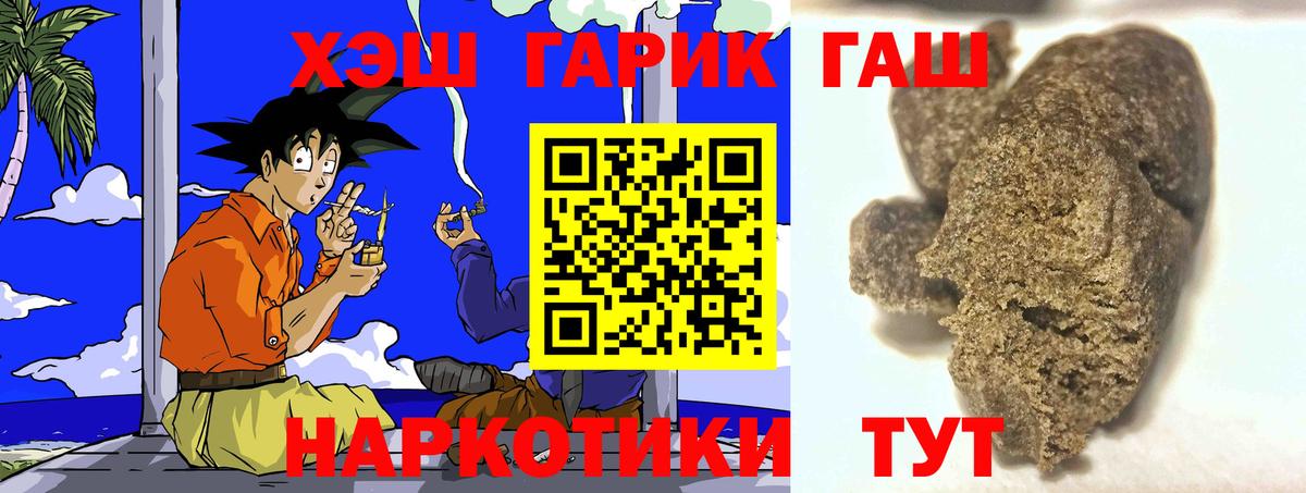 ГАШ хэш  ГАШИШ VHQ  Магнитогорск  Вход с VPN 