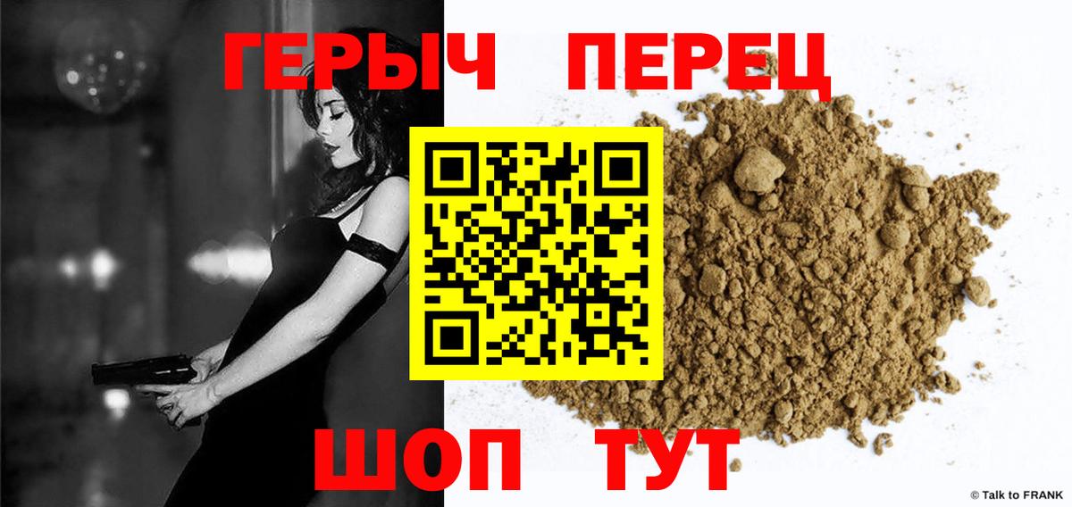 Героин  Героин хмурый  Вход с VPN  Магнитогорск 