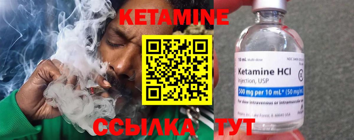 Магнитогорск  КЕТАМИН VHQ  Вход с VPN 