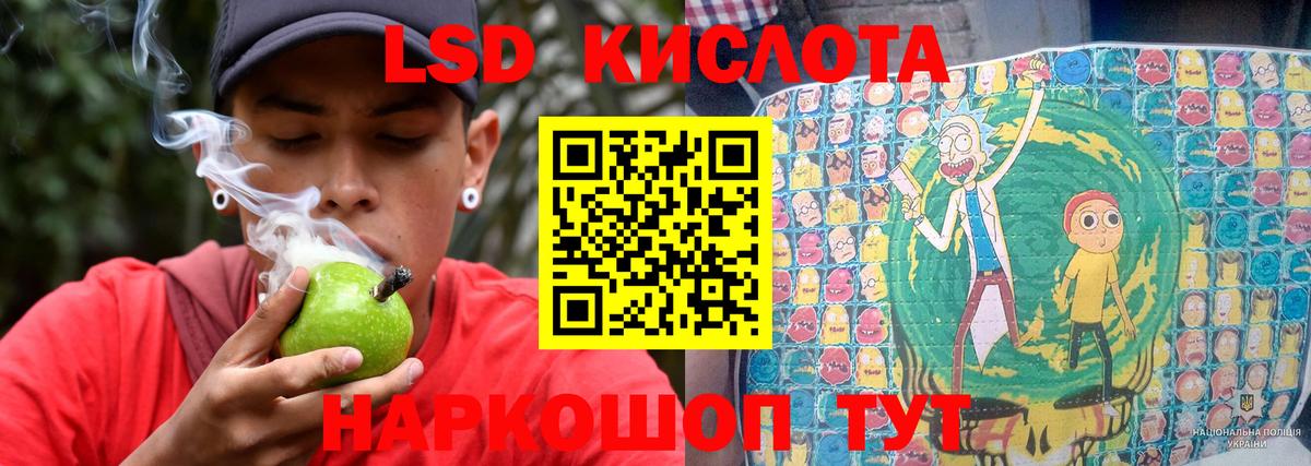 LSD-25 экстази ecstasy  ЛСД экстази ecstasy  Вход с VPN  Магнитогорск 