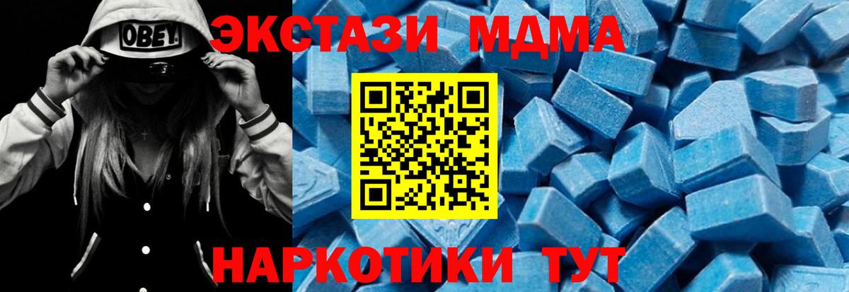 MDMA кристаллы  Вход с VPN  Магнитогорск 