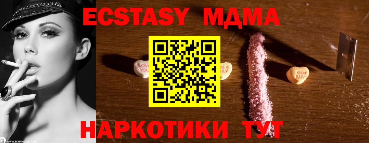 MDMA Molly Магнитогорск