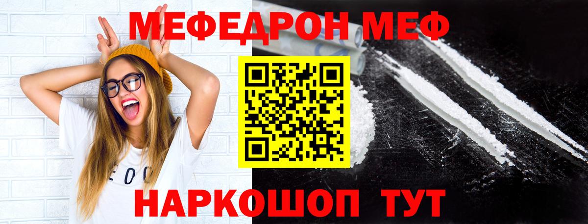 МЯУ-МЯУ мяу мяу  Меф mephedrone  Вход с VPN  Меф  blacksprut рабочий сайт  Мефедрон  Магнитогорск 