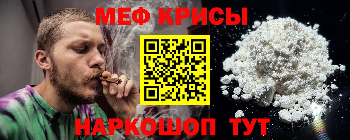 Меф мяу мяу  Магнитогорск