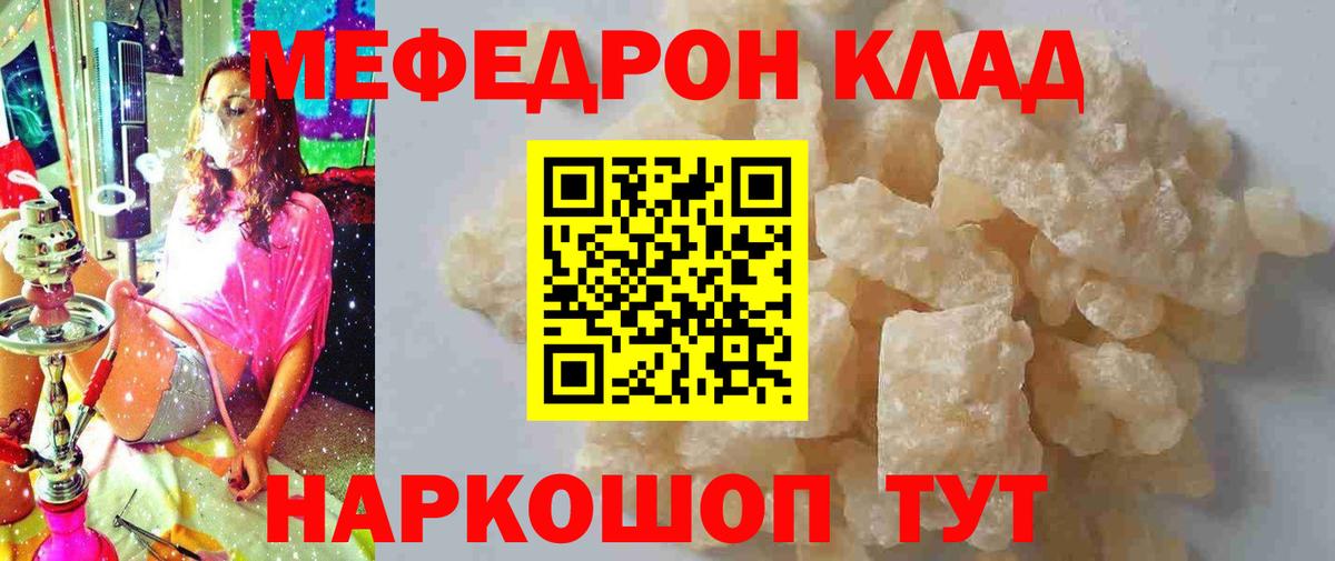 Меф   ГАШ  COCAIN  Мефедрон  Лсд 25  Вход с VPN  Магнитогорск  Канабис  Гашиш 
