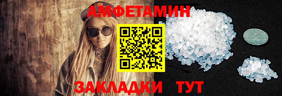 Магнитогорск  Первитин винт  МЕТАМФЕТАМИН  Вход с VPN 