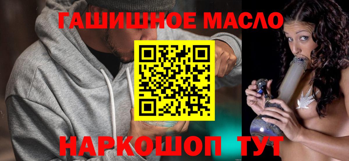 ТГК вейп  ТГК концентрат  Вход с VPN  Магнитогорск 